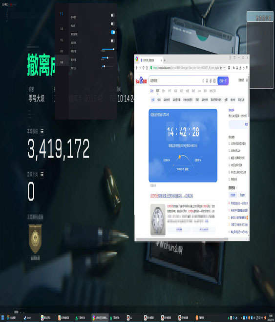 三角洲外挂音乐软件效果