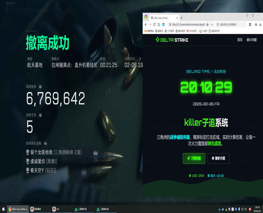 三角洲外挂音乐透视自瞄效果